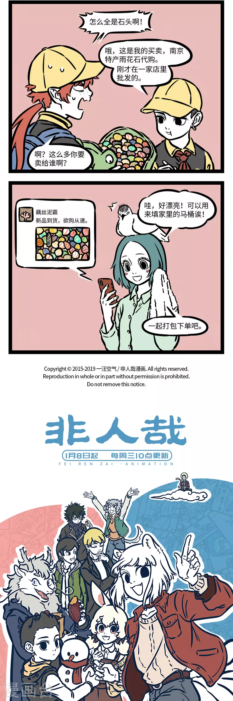 第521话 许愿3
