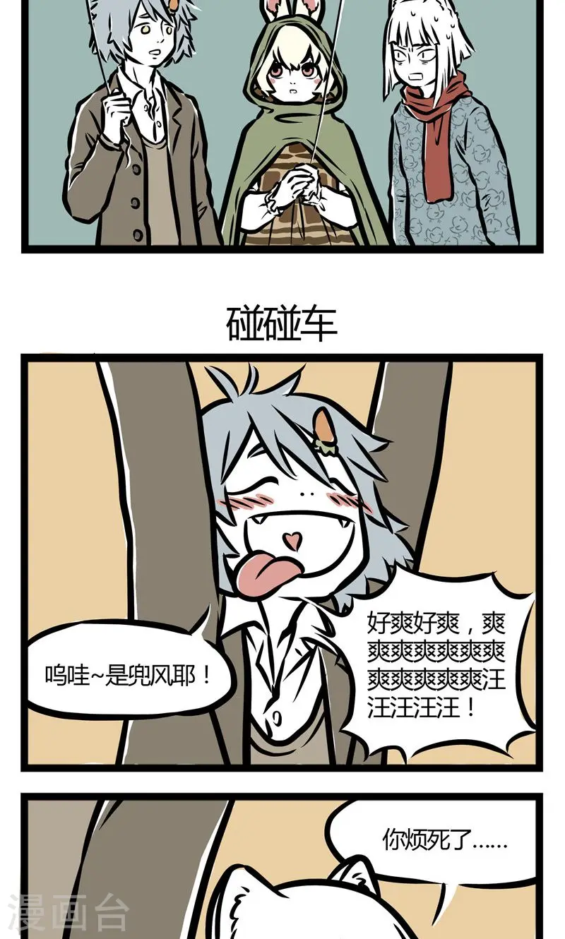 第38话 恐高症2