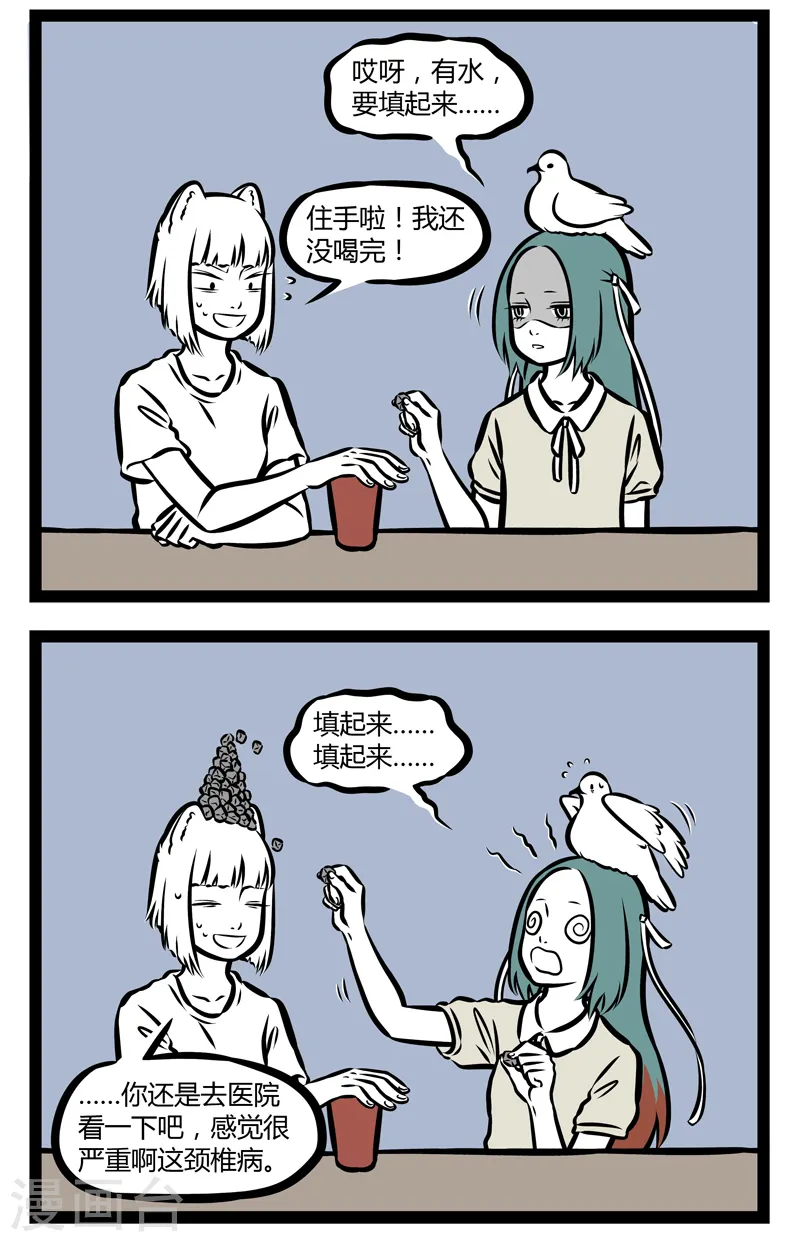 第356话 颈椎病11