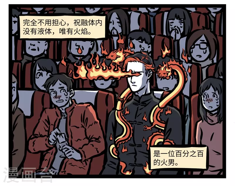 第419话 水3