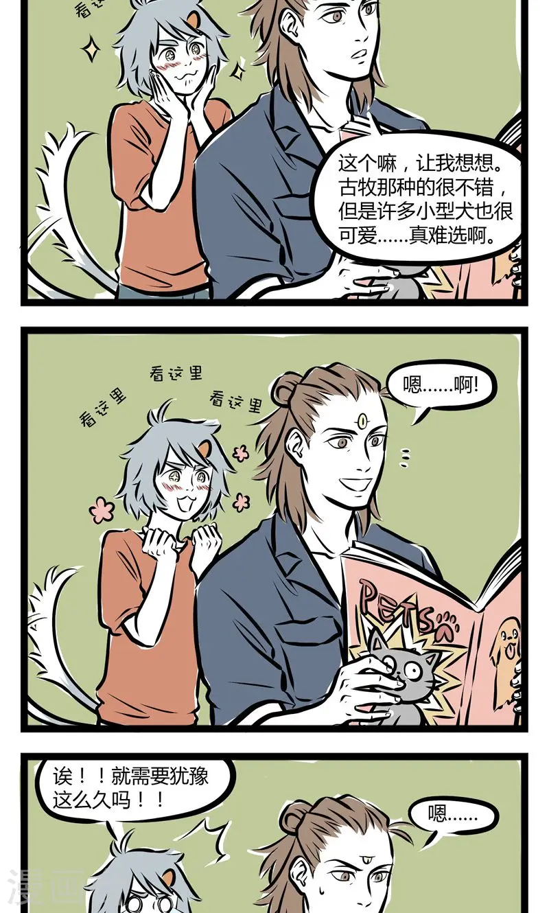 第140话 迟钝1