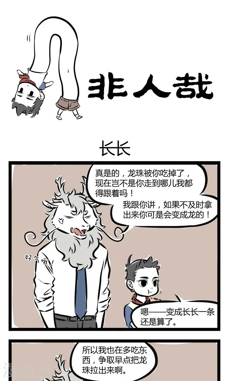 第130话 长长0