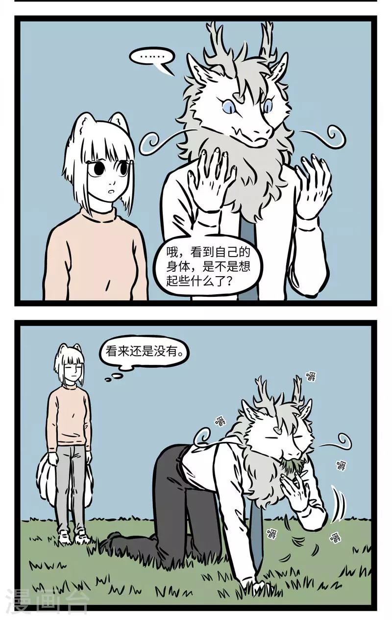 第551话 故地重游也会有新感受1