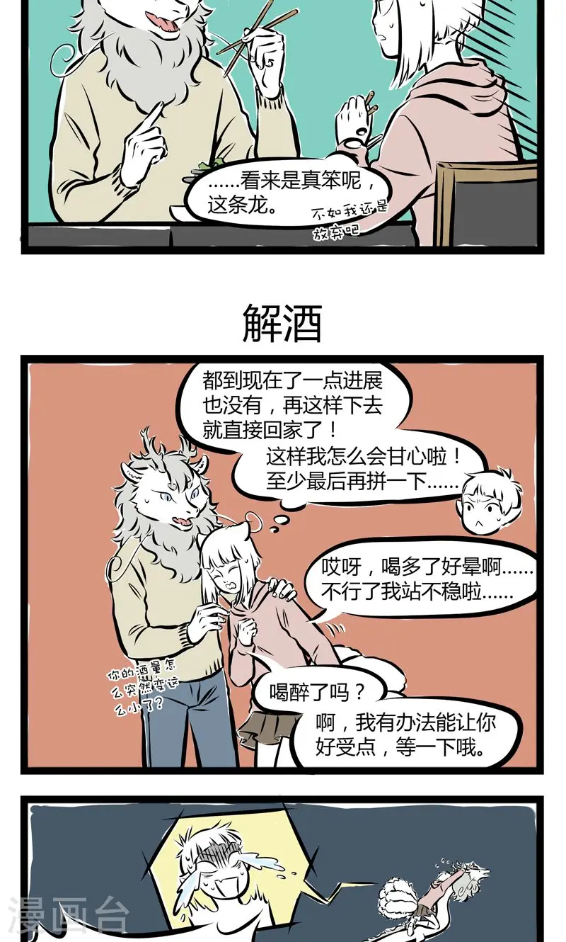 第169话 熟练2