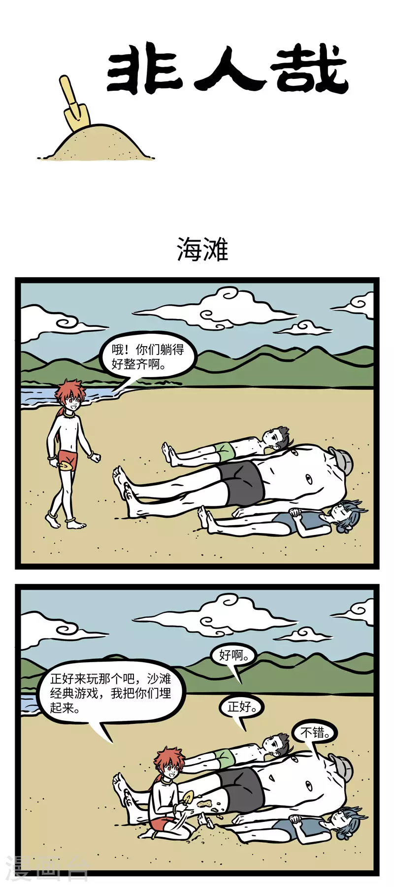 第604话 赶着夏天的尾巴，一起到海边来玩耍0