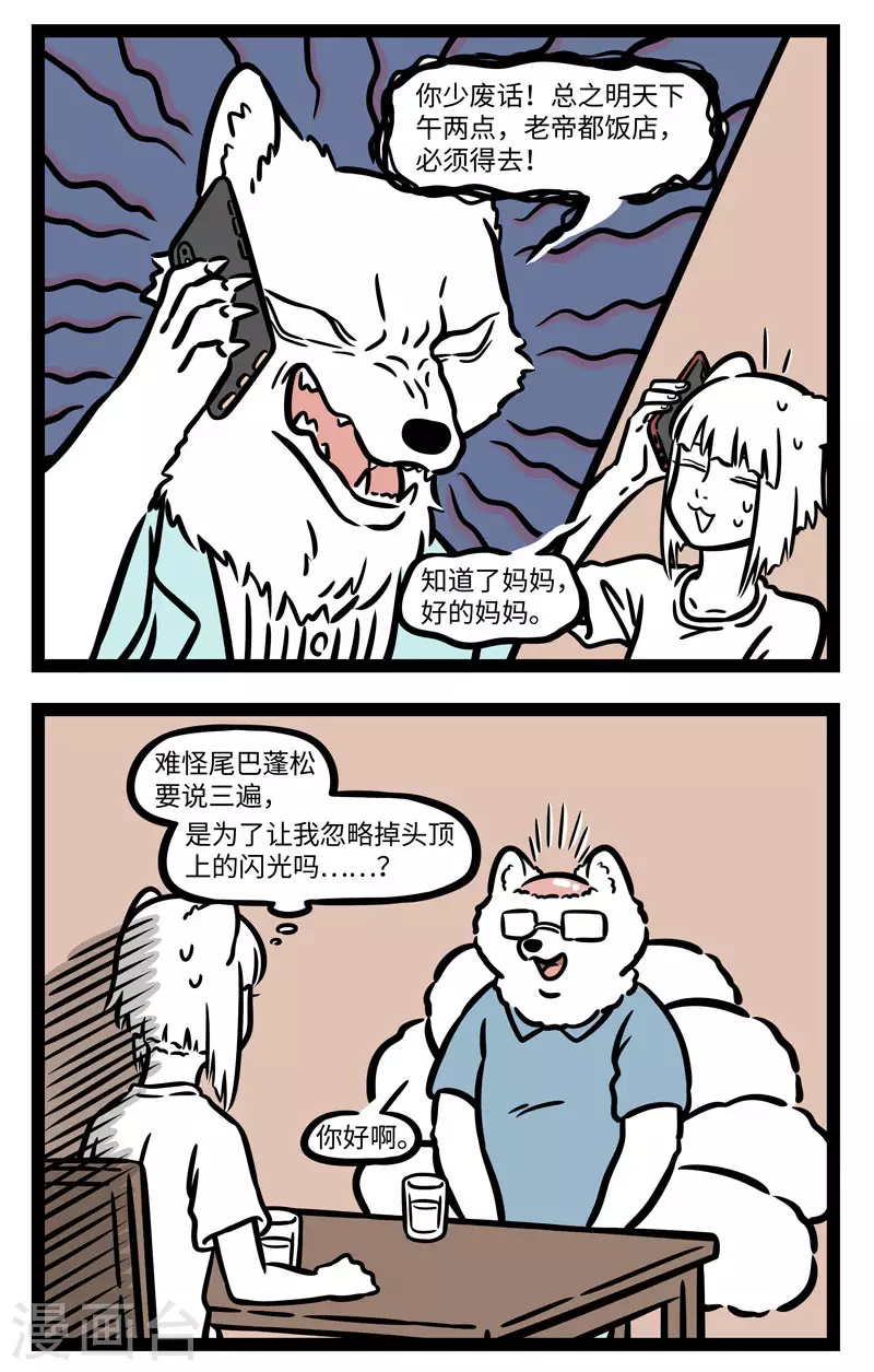 第592话 啥事都讲究一个平衡。1