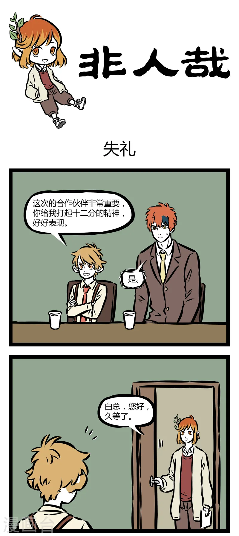 第323话 失礼0