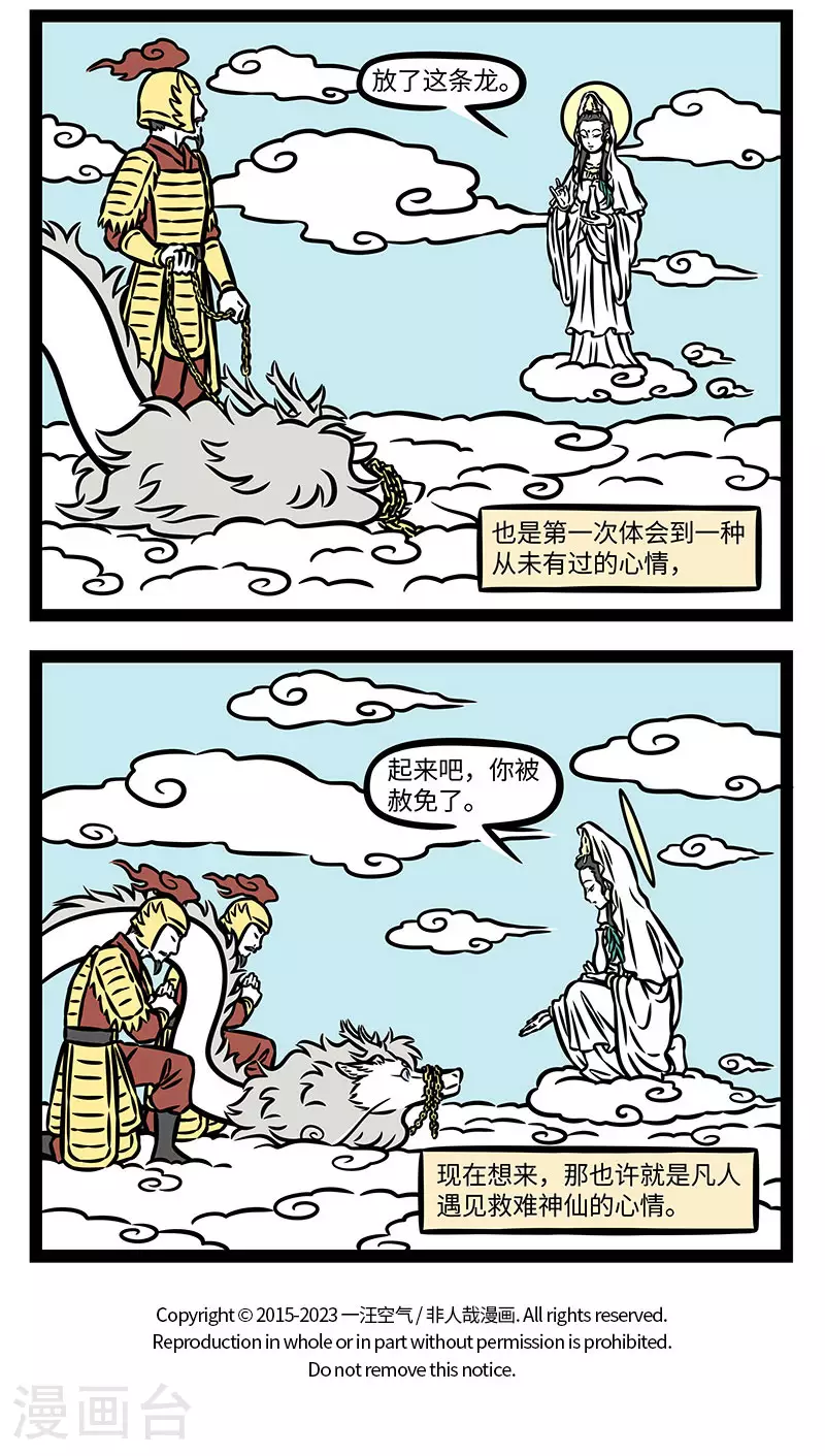 第890话 往事依稀浑似梦，都随风雨到心头3