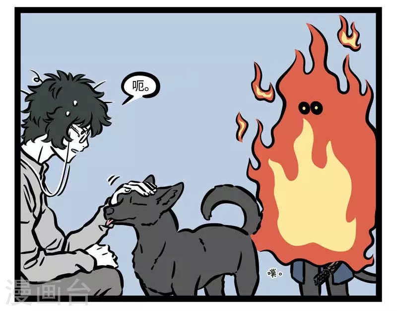 第503话 天亮7