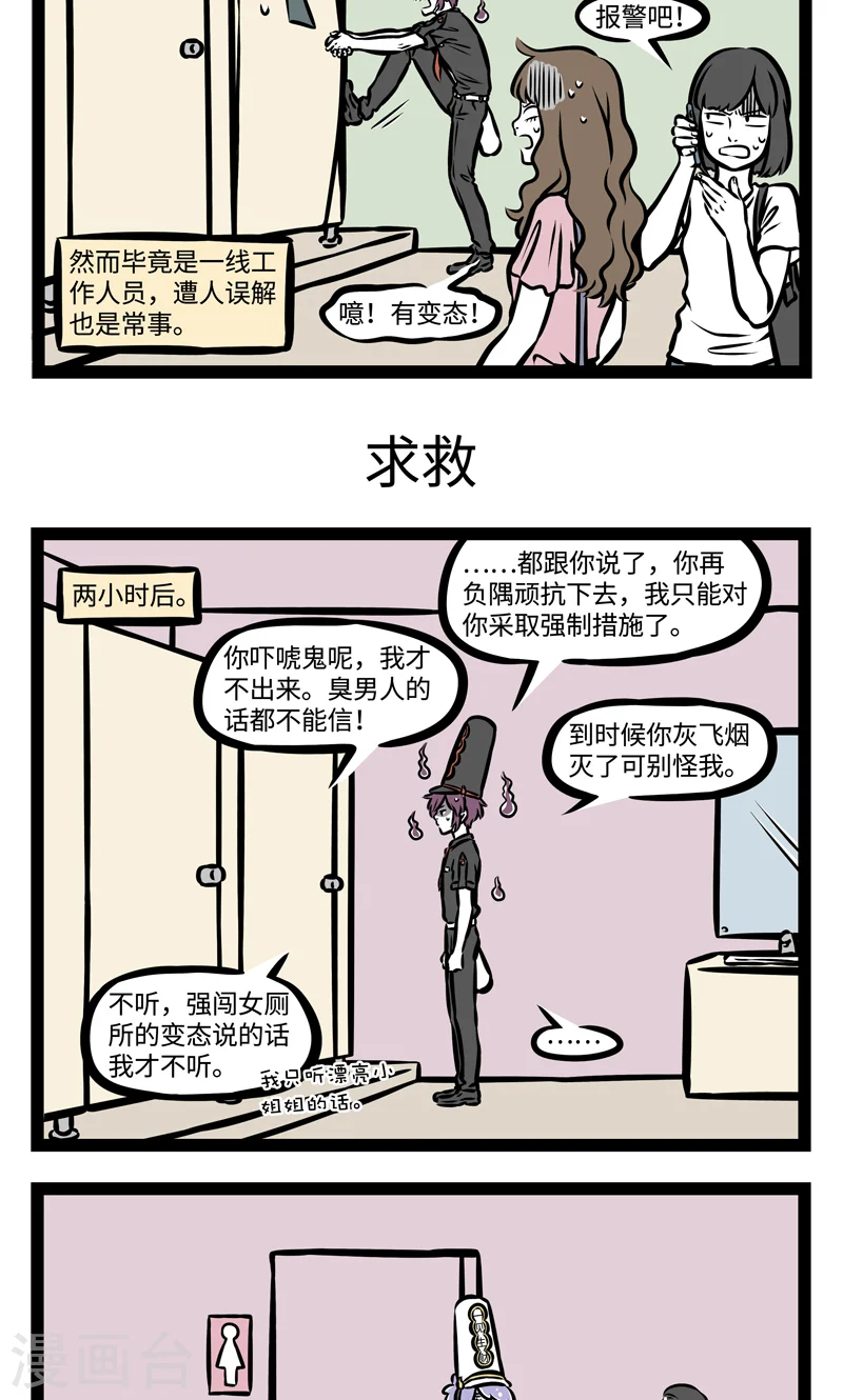 第383话 气场2
