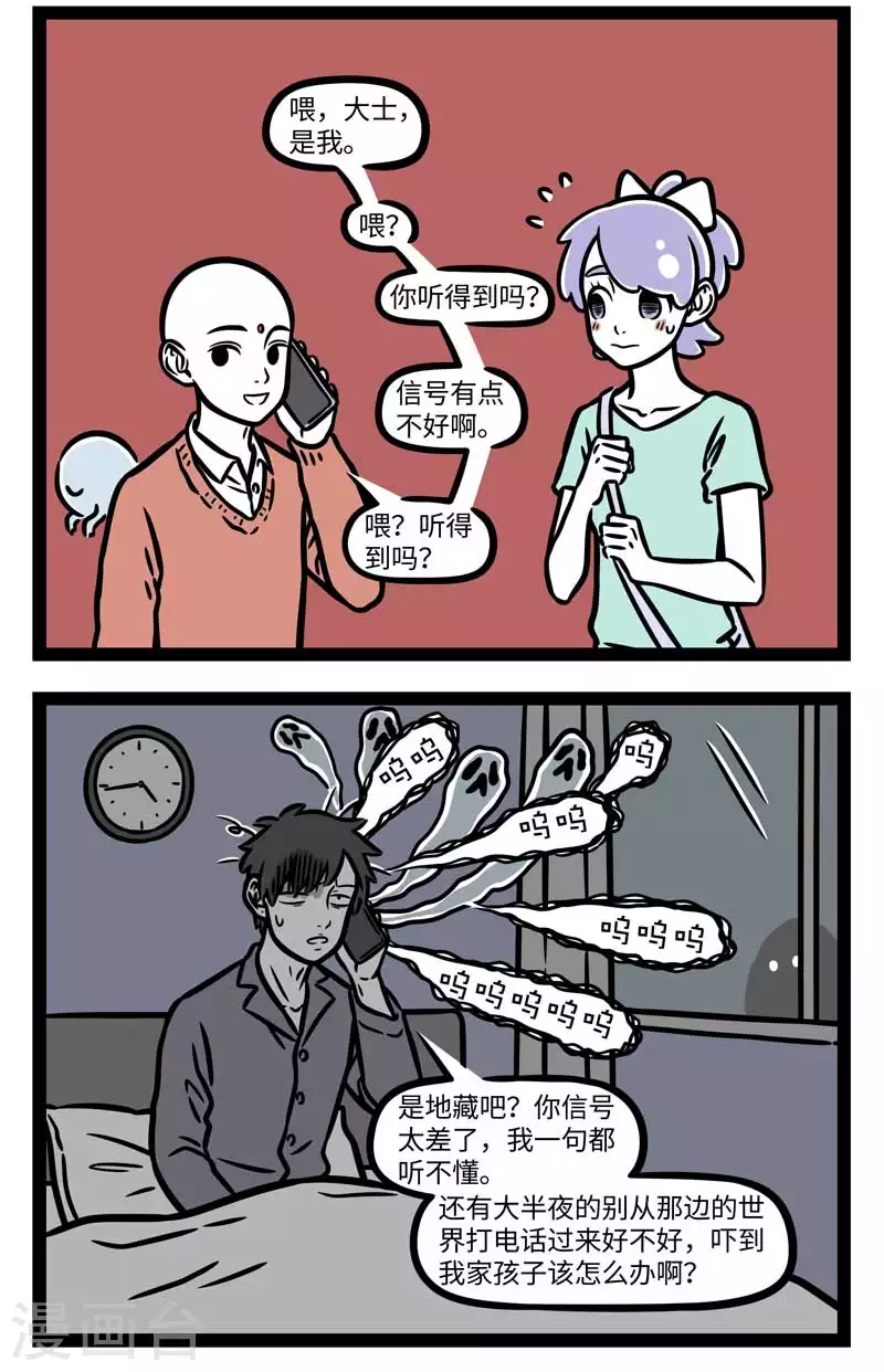 第796话 越是着急打电话时，越是容易没信号1