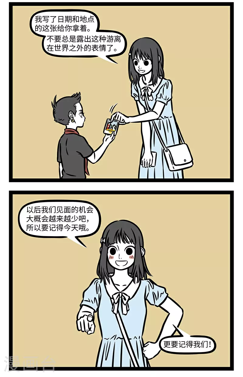 第929话 欲买桂花同载酒，终不似，少年游。1