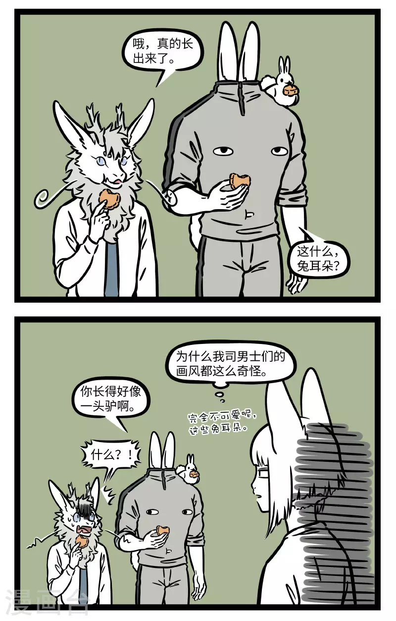 第728话 玉食皆入口，此饼乃独绝1