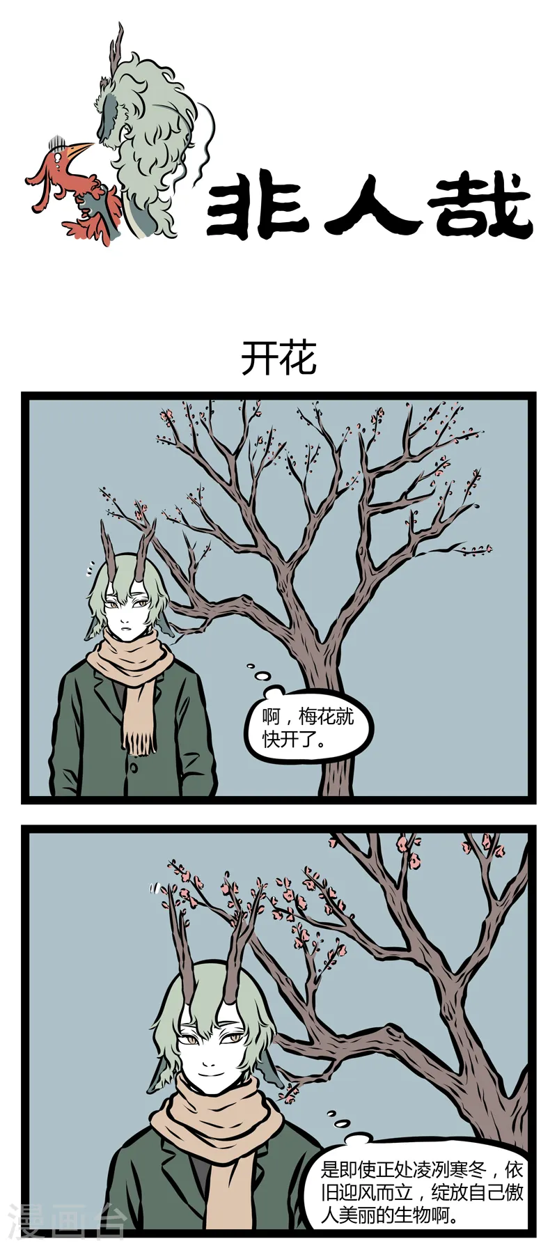 第313话 开花0