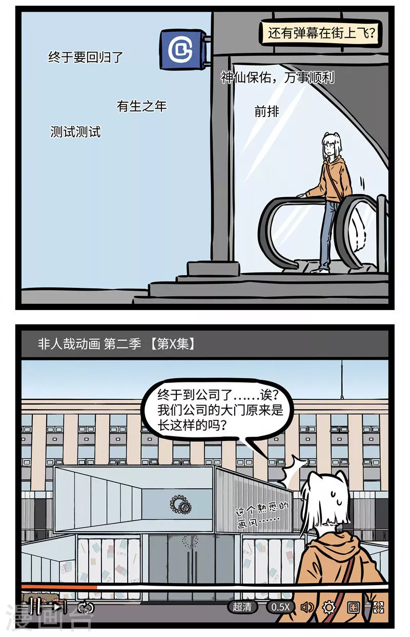 番外2 它来了它来了，它带着新角色回来了！ ​​1