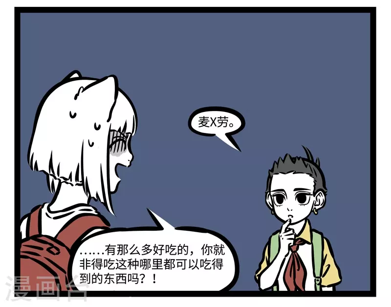 第492话 美食3