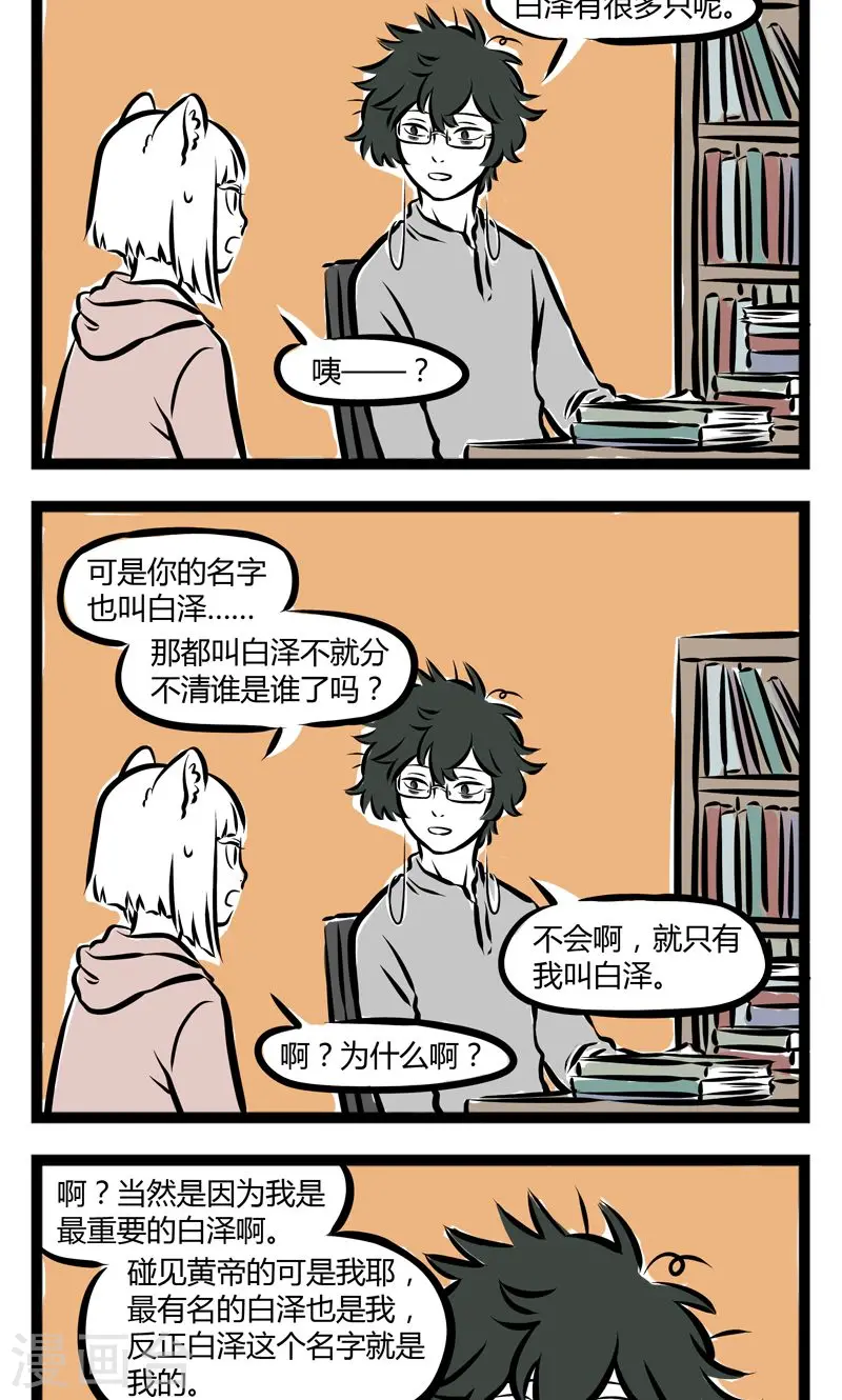 第208话 唯一1