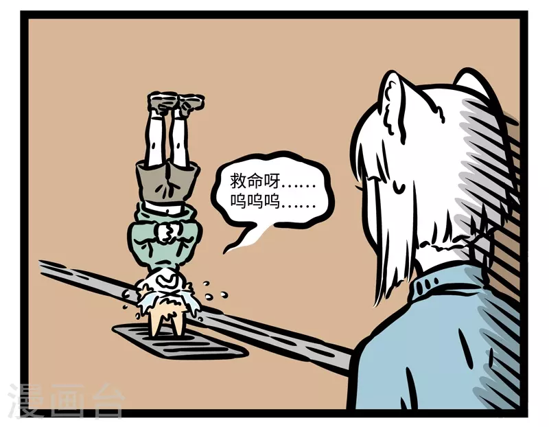 第454话 卡住1