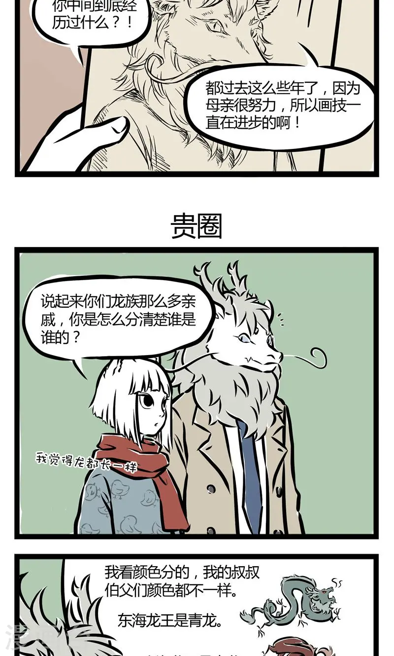第36话 成长日记2