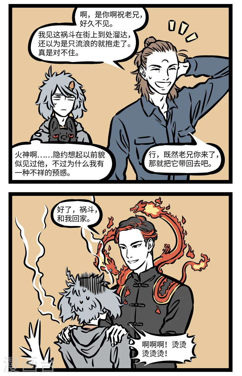 第407话 找狗3