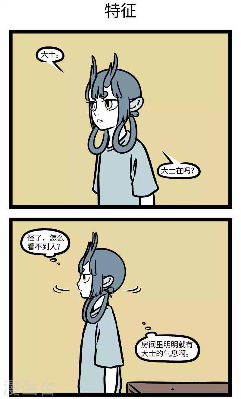 第791话 摸一摸小动物，心情愉快一整天2