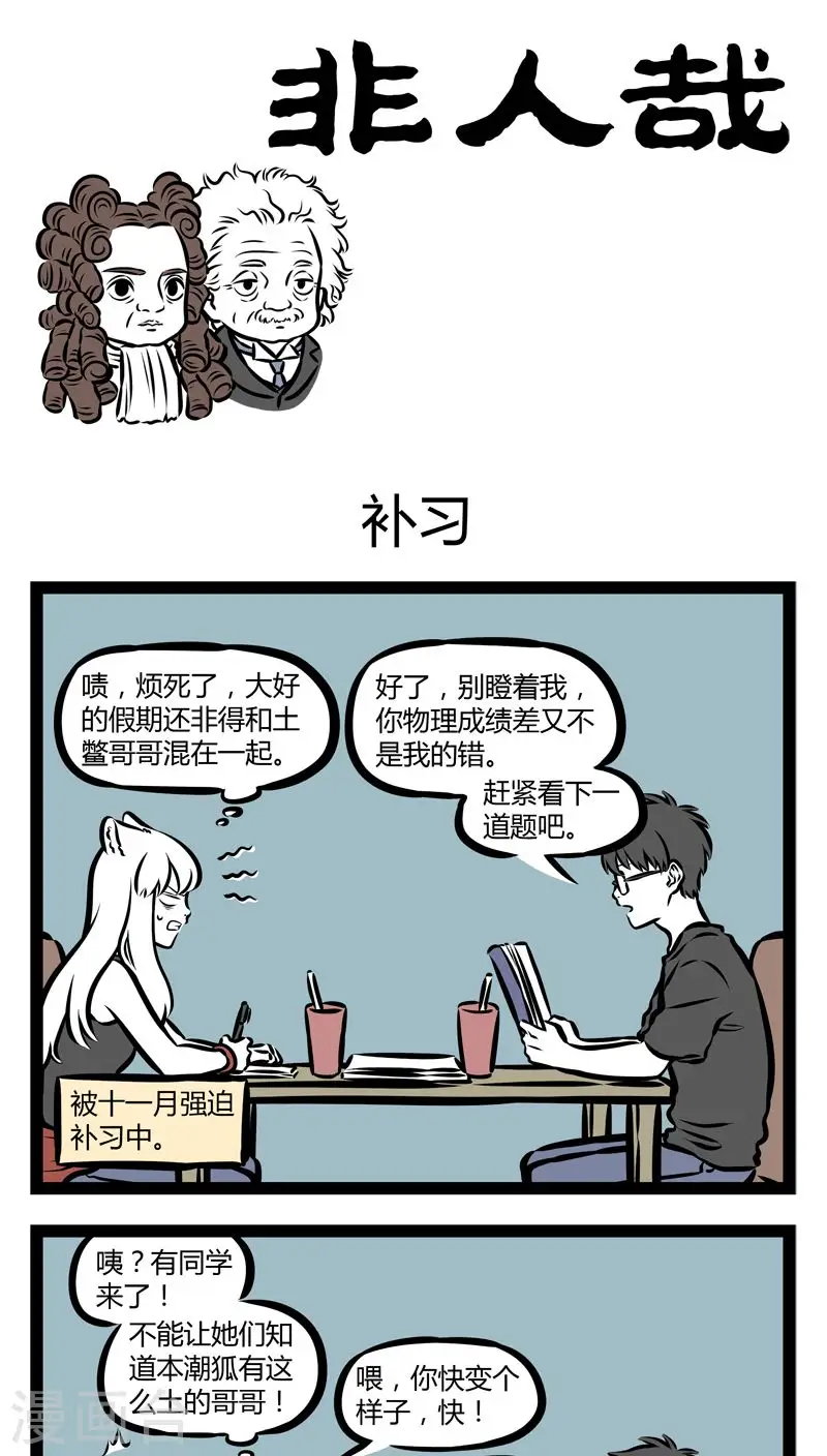 第341话 补习0