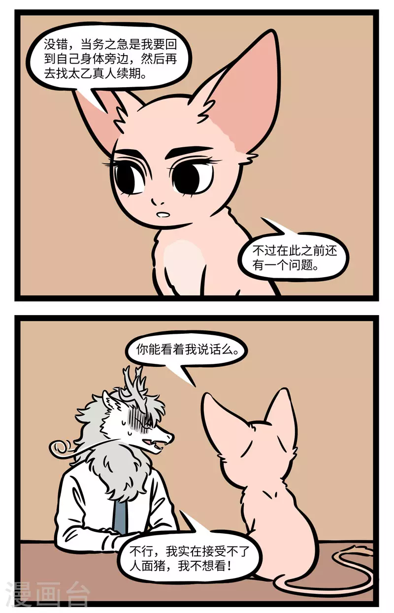 第599话 身体状况特殊的时候，最好寻求身边人的帮助1