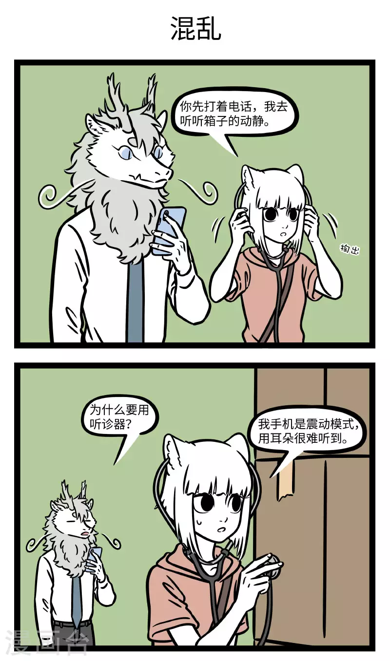 第704话 乱收东西一时爽，找起东西火葬场2