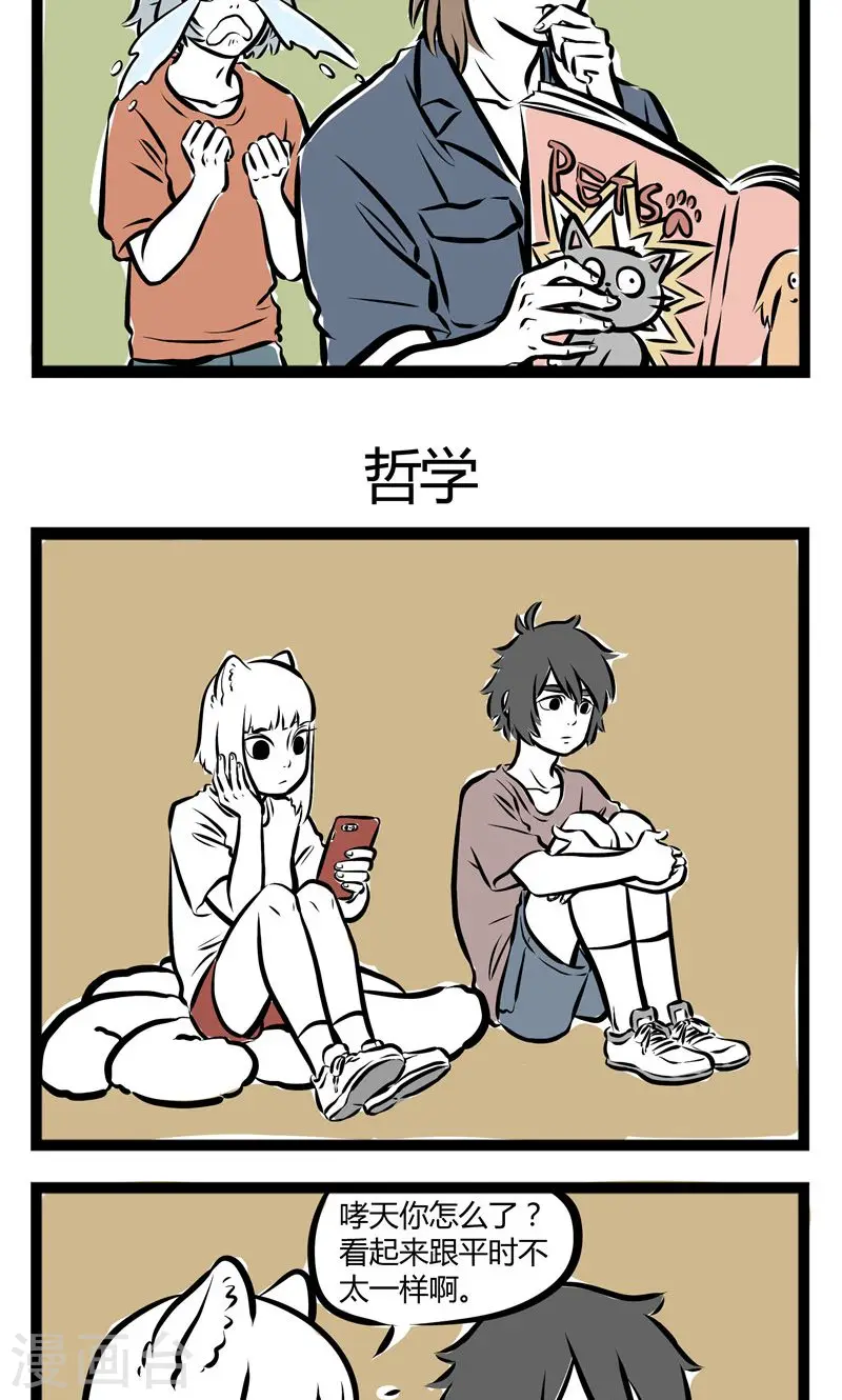 第140话 迟钝2