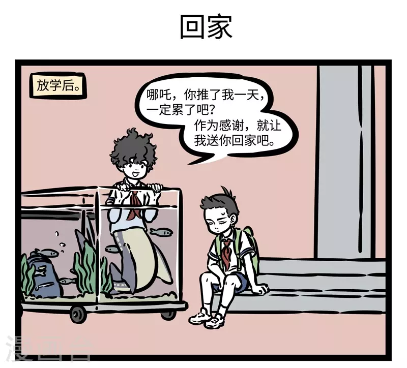 第466话 代步工具4