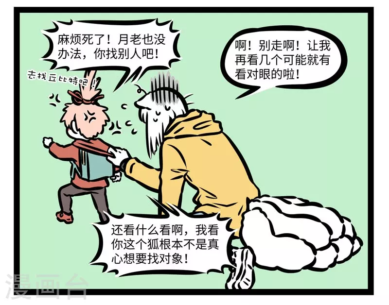 第432话 冲业绩7