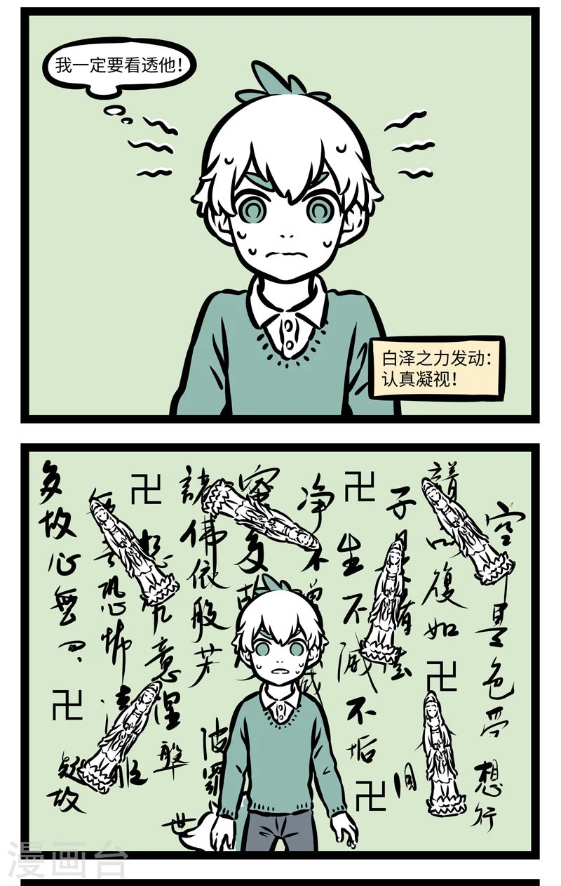 第398话 破绽3