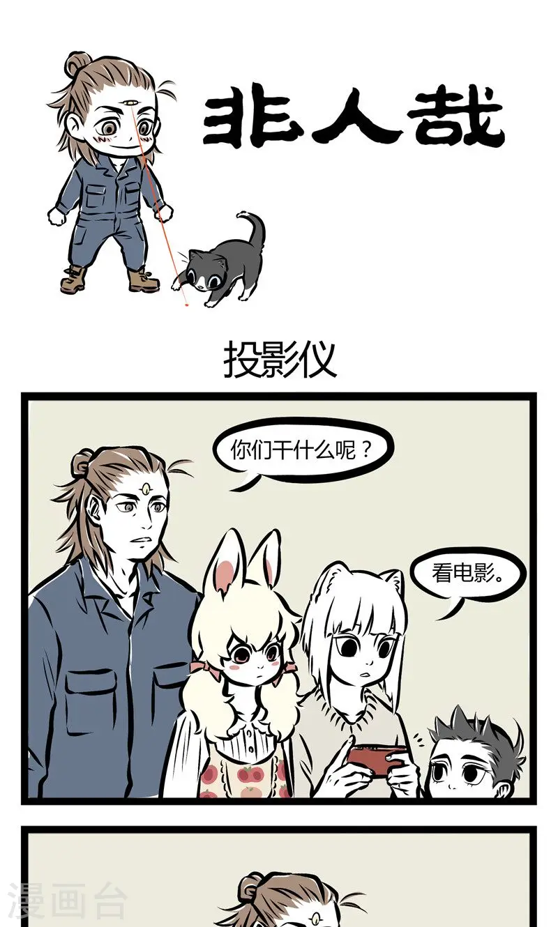 第75话 投影仪0