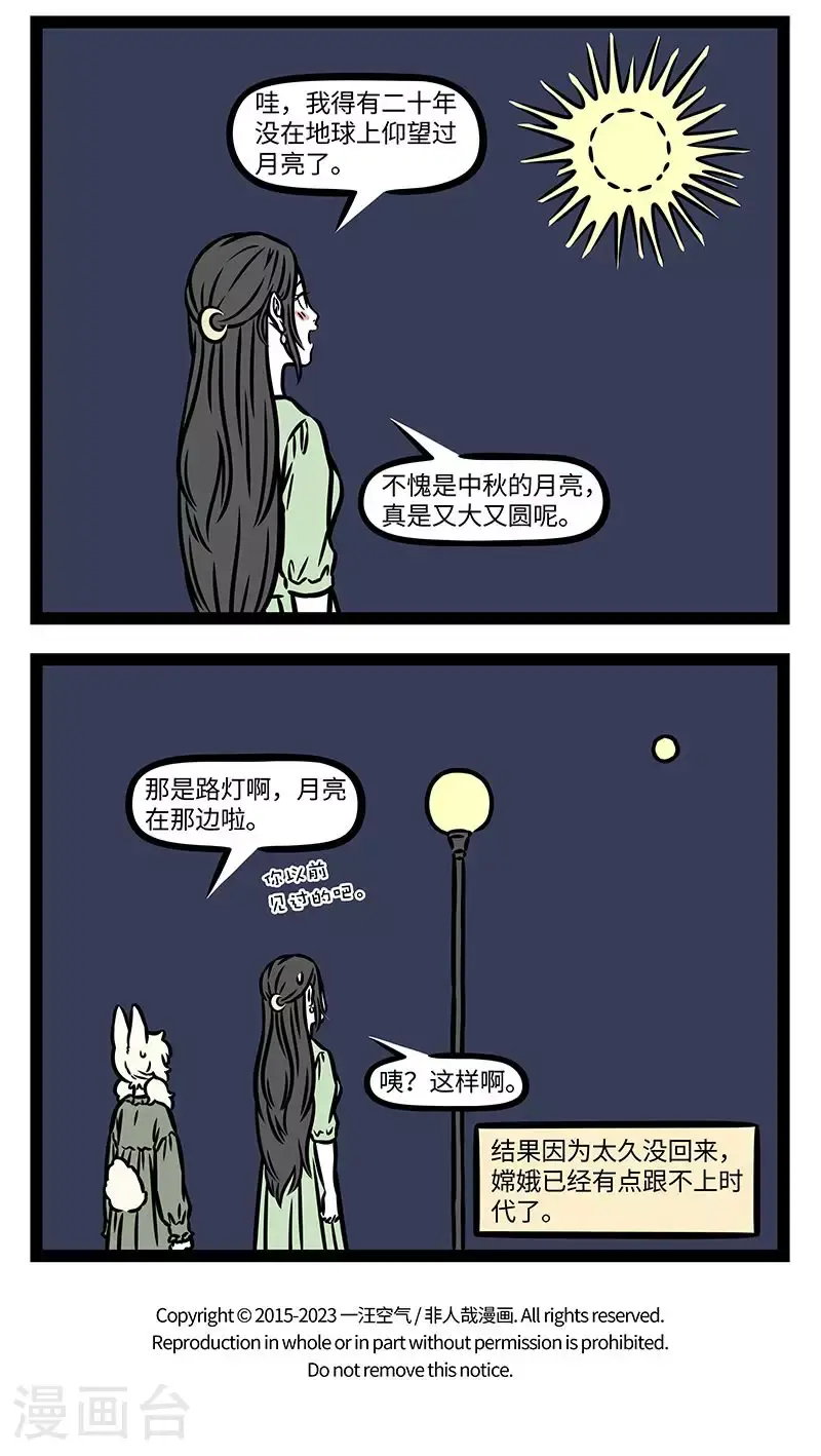 第946话 露从今夜白，月是故乡明。3