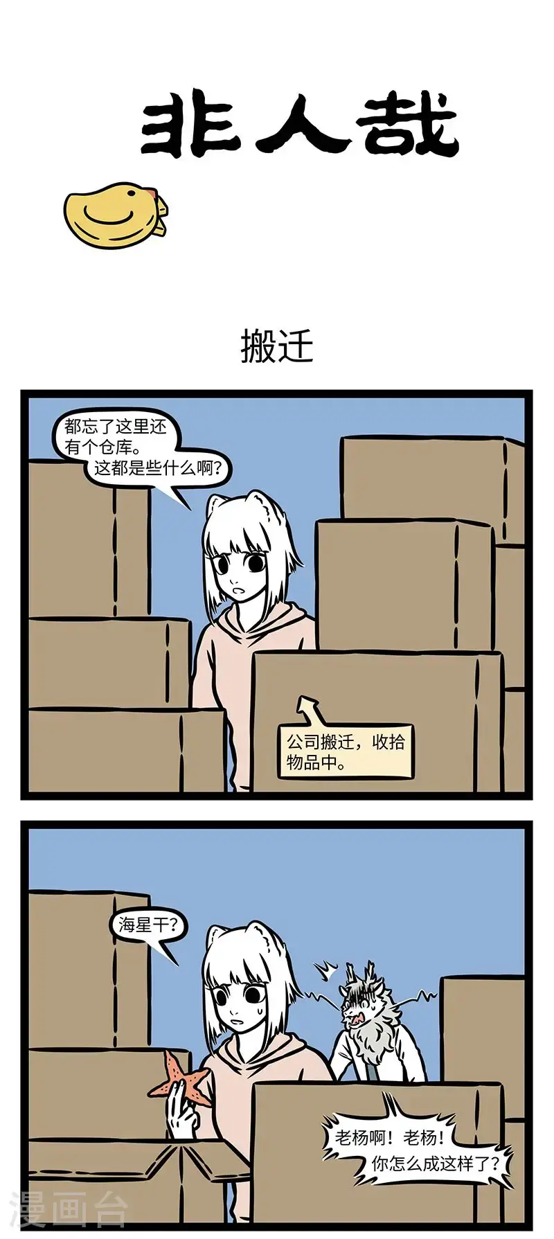 第951话 闲置是放错地方的宝物。0
