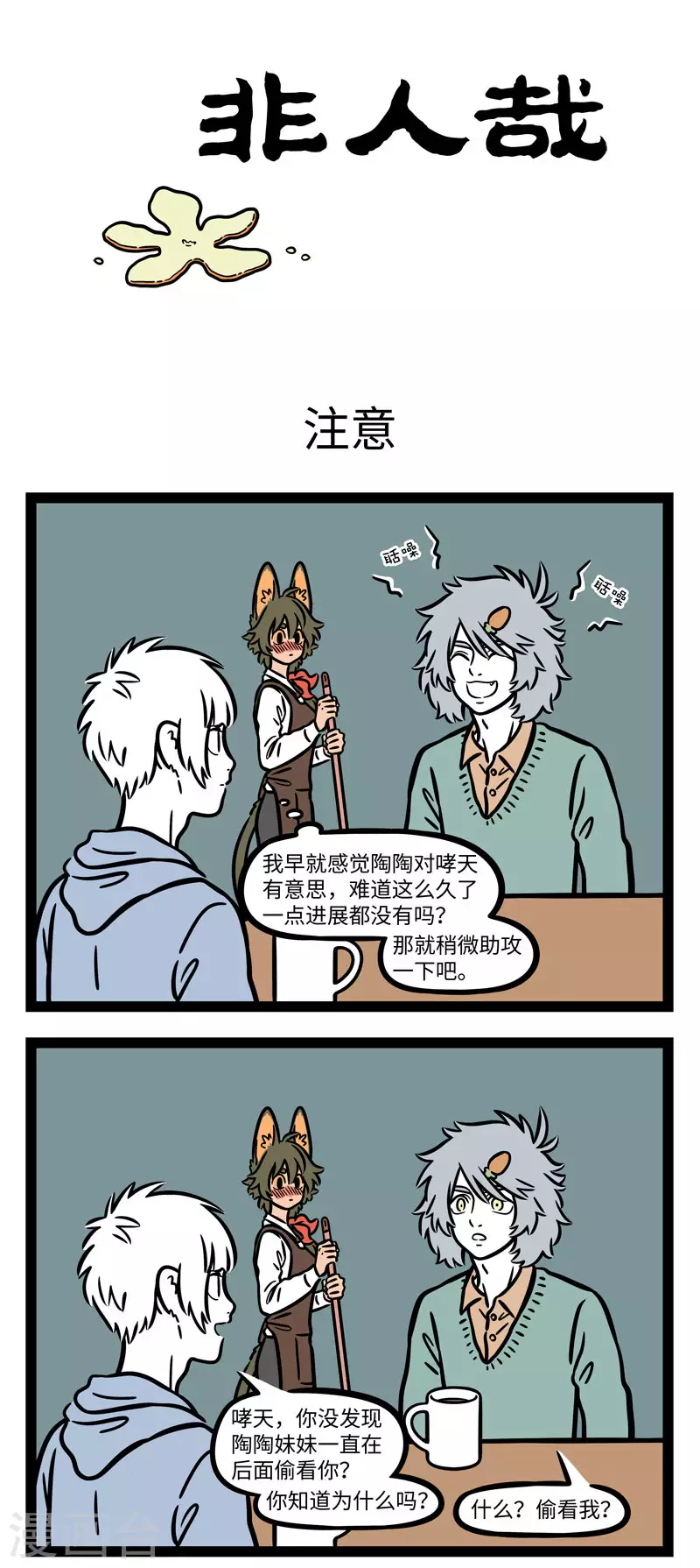 第635话 不能做情侣，那就做兄妹吧0