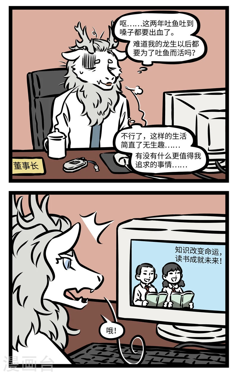 第413话 找工作3