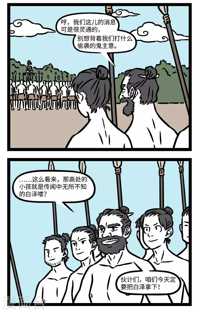 【番外·水调歌头】3 但愿人长久，千里共婵娟1