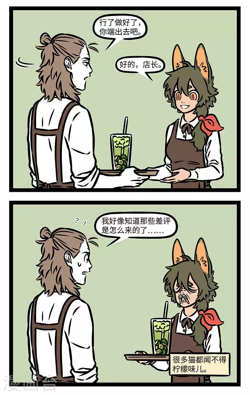 第816话 小猫咪能有什么坏心思呢1