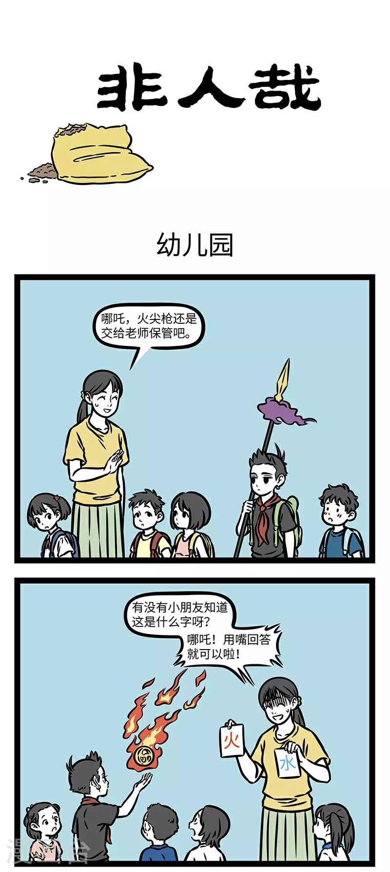 第925话 来路即是去路。0