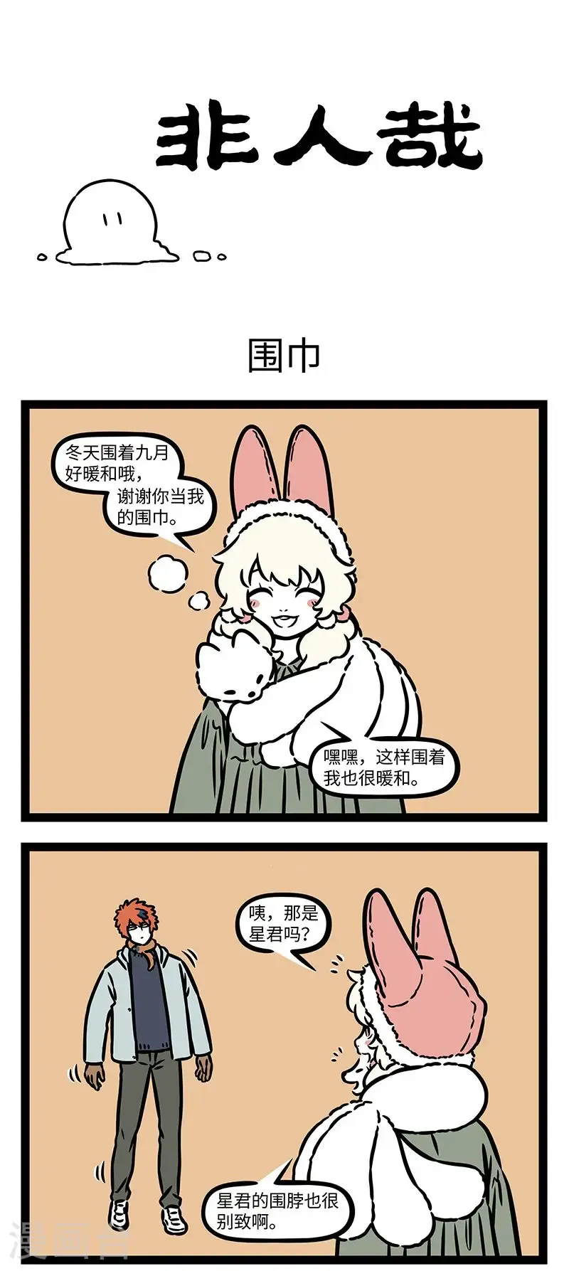 第972话 瑞雪惊千里，同云暗九霄。 ​​​0