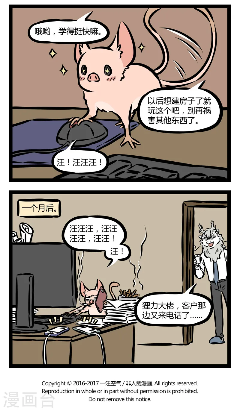 第322话 饲养3