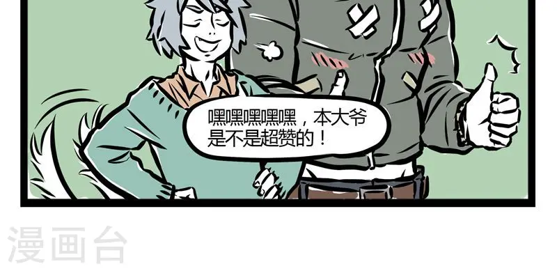 第33话 看到了4