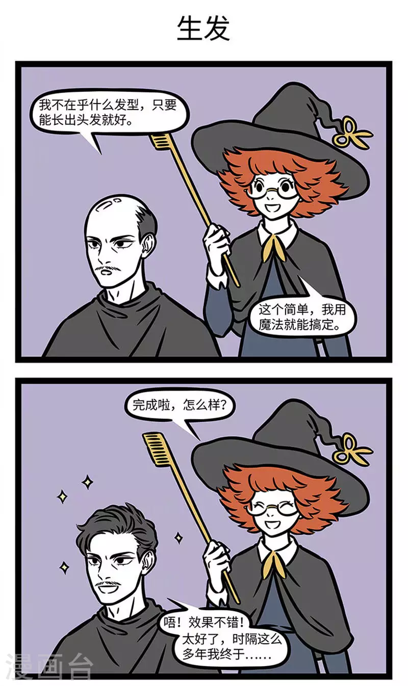 第847话 发型对气质的影响真的很大2