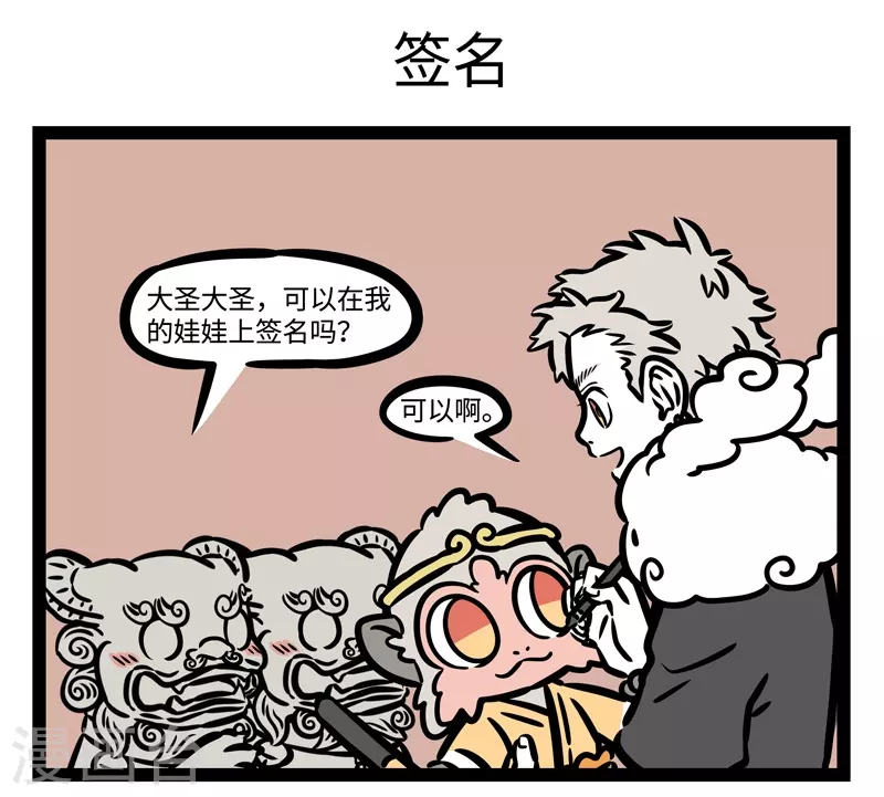 第490话 石头界4