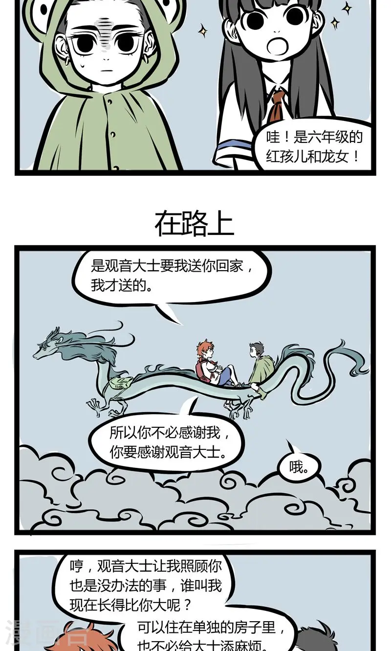 第109话 回家2