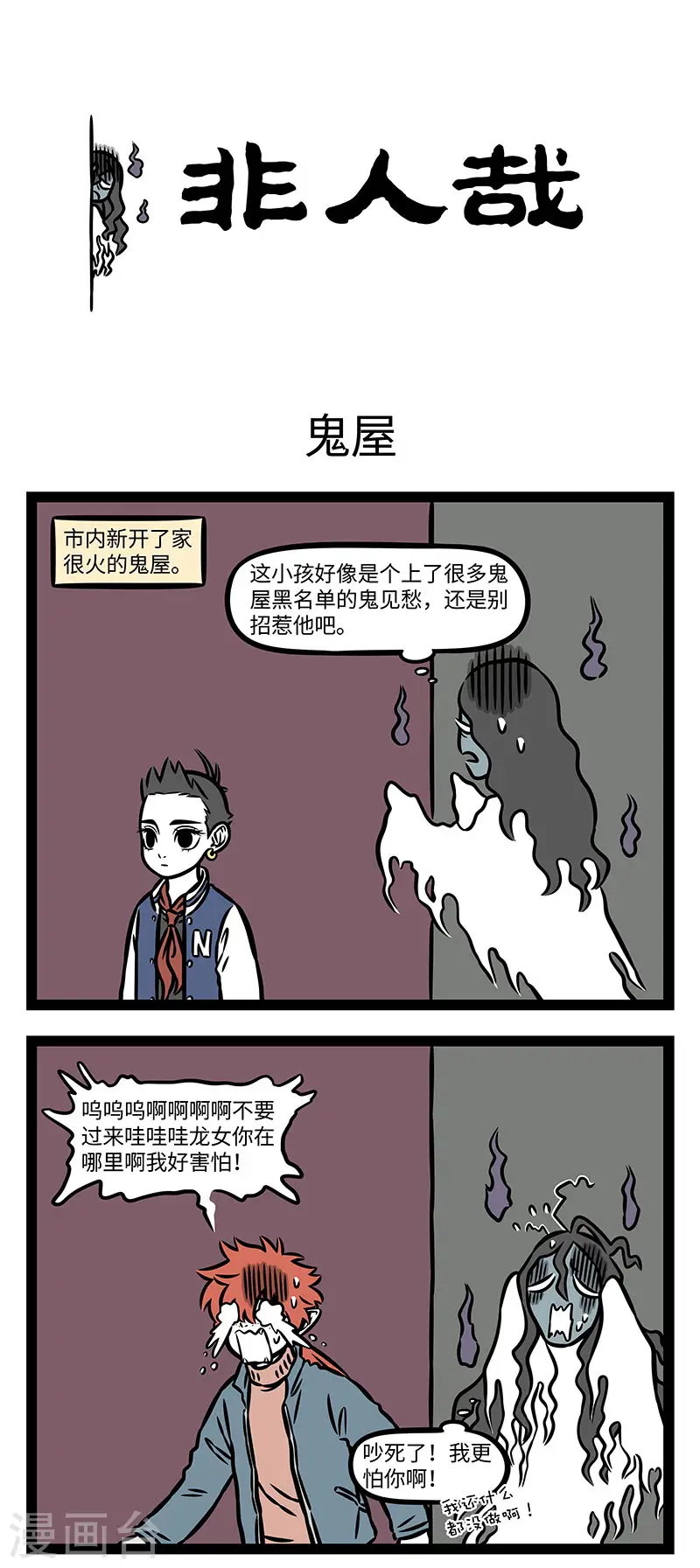 第880话 吓人也是门技术活。0