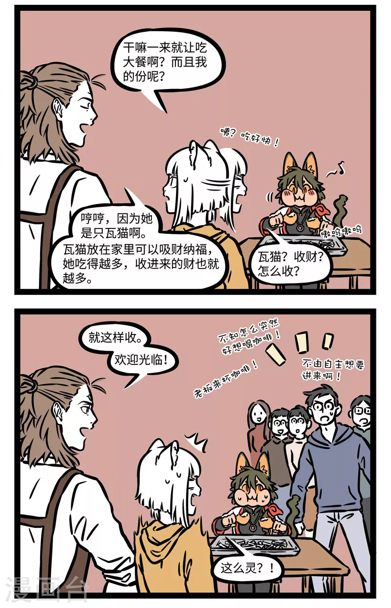 第542话 职场新人，加油！1