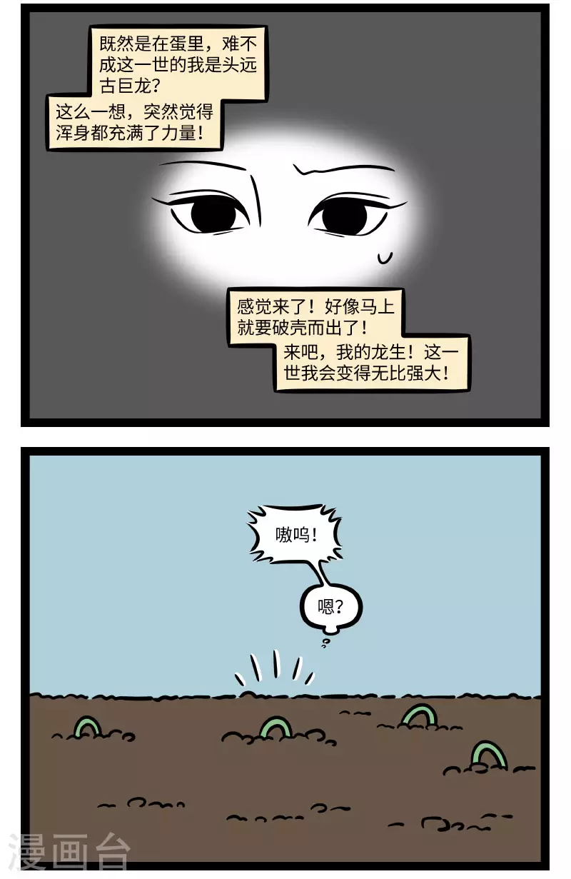 第718话 穿越重生之身为九尾狐的我从零开始修炼的那些事1