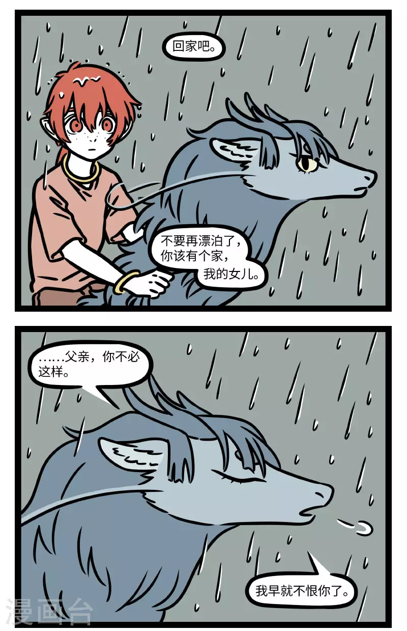 【番外·定风波】【第三回】 回首向来萧瑟处，归去，也无风雨也无晴3